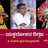 hudagod chandrahasa