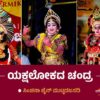 yakshalokada-chandra-article-